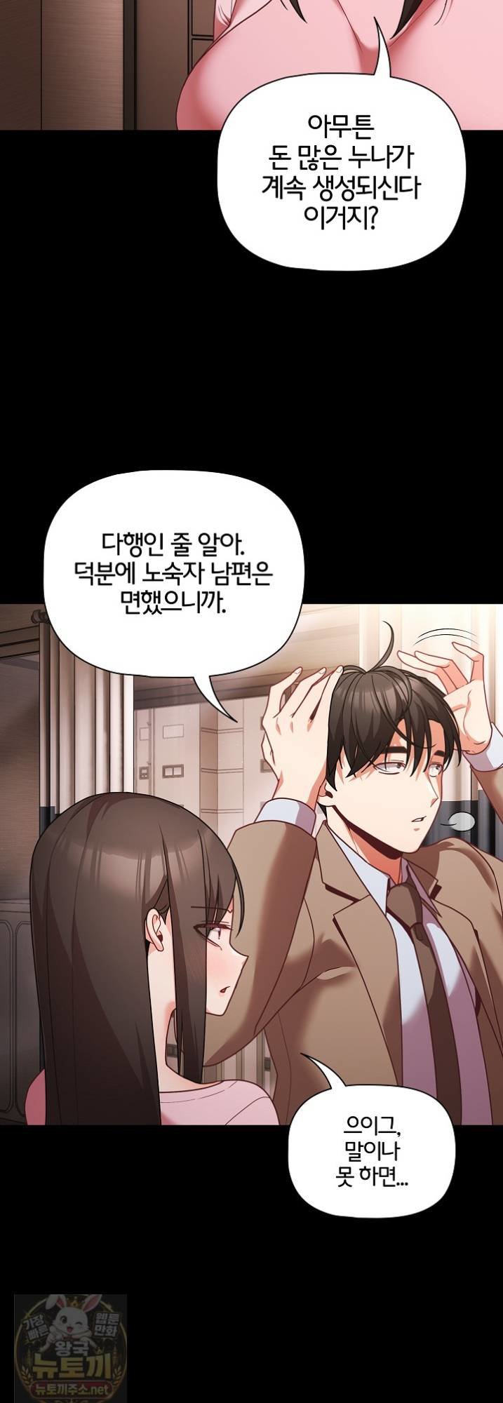 people-of-the-dark-raw-chap-81-16