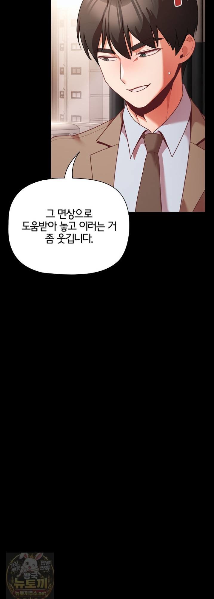 people-of-the-dark-raw-chap-81-18