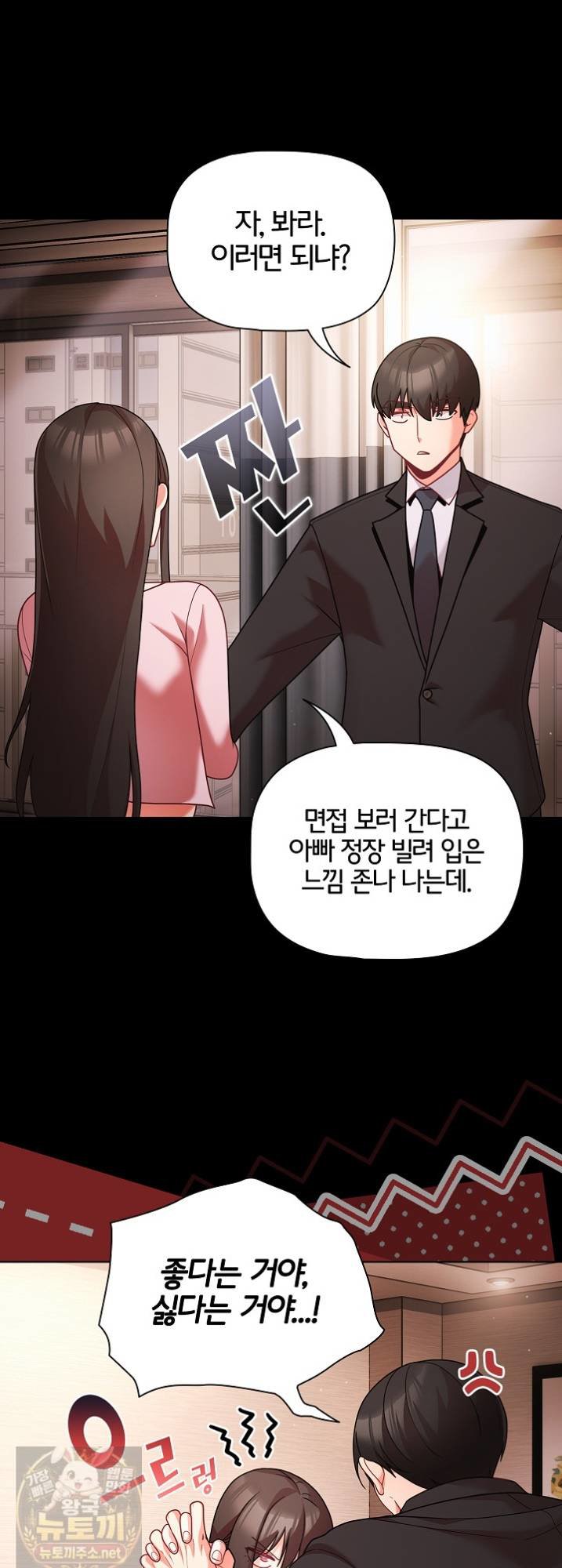 people-of-the-dark-raw-chap-81-19
