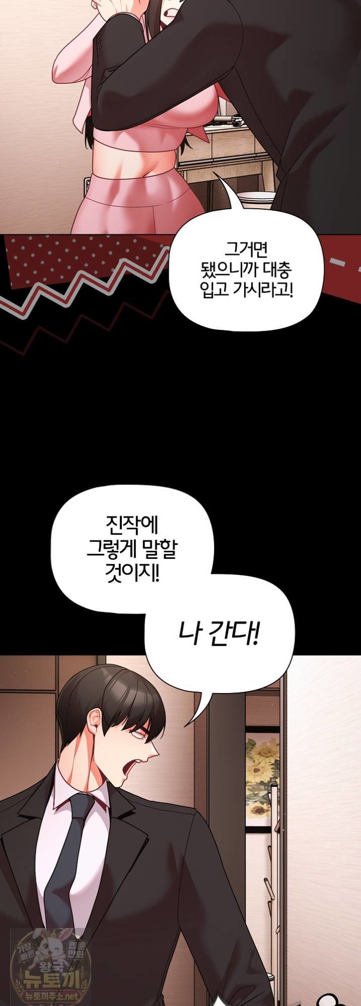 people-of-the-dark-raw-chap-81-20