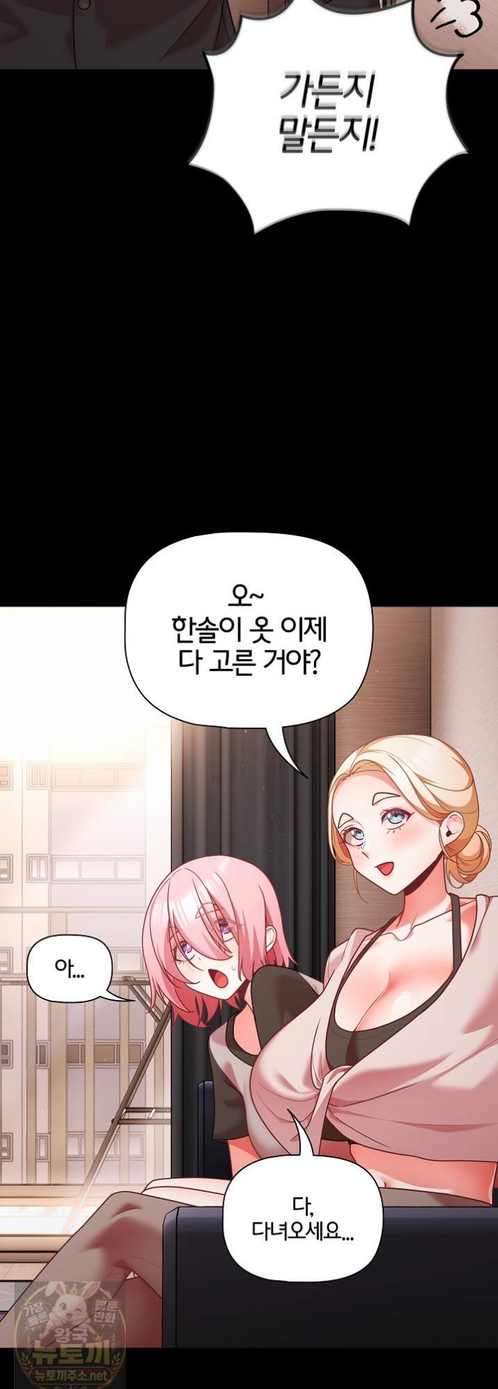 people-of-the-dark-raw-chap-81-21