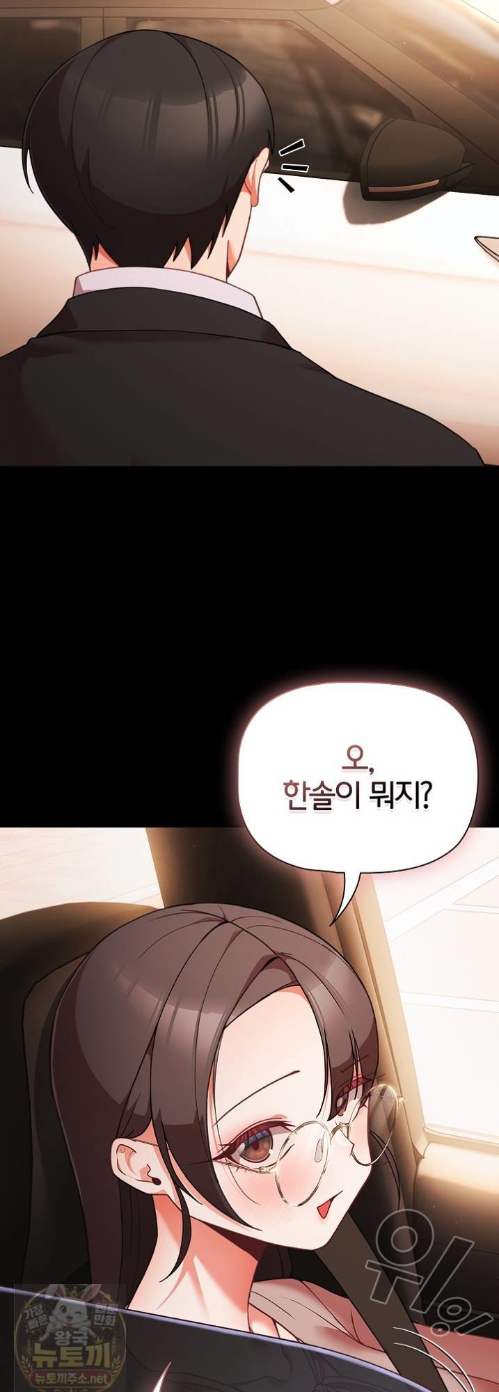 people-of-the-dark-raw-chap-81-25