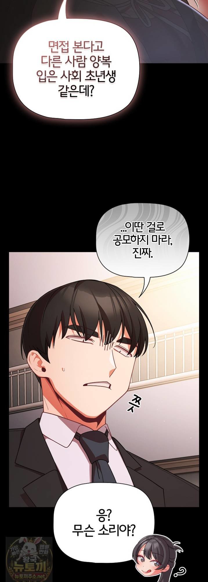 people-of-the-dark-raw-chap-81-26