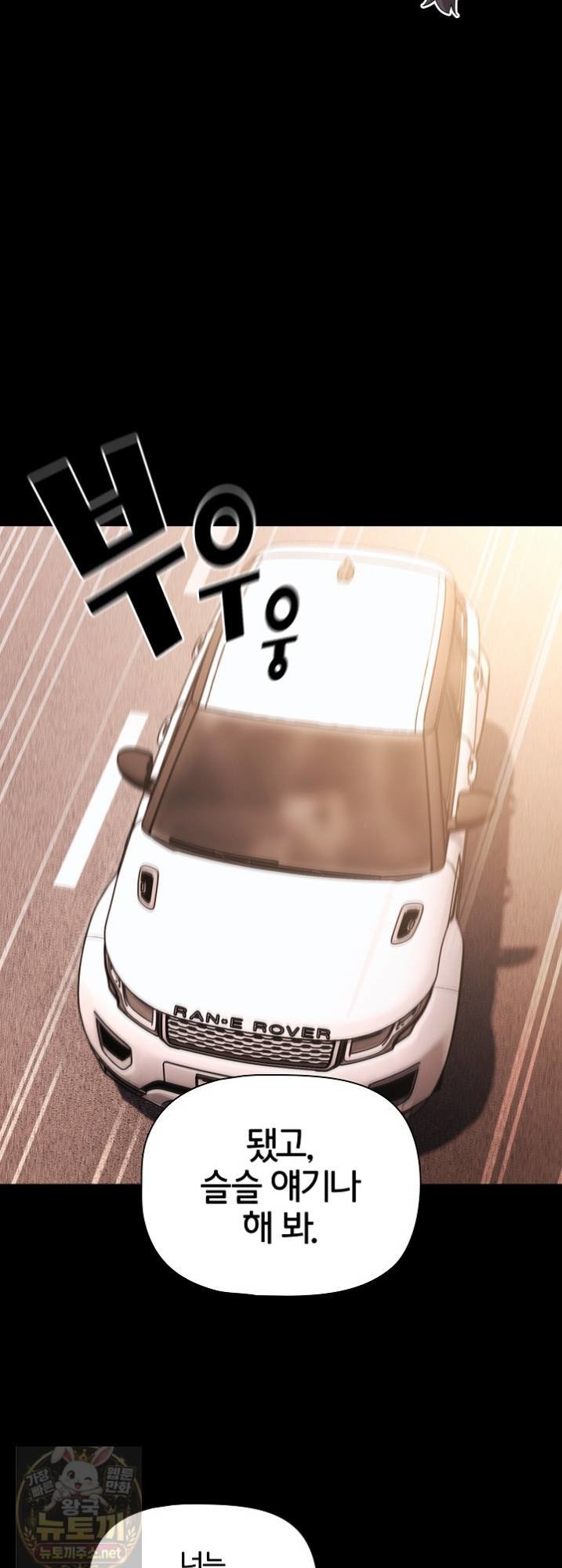 people-of-the-dark-raw-chap-81-27