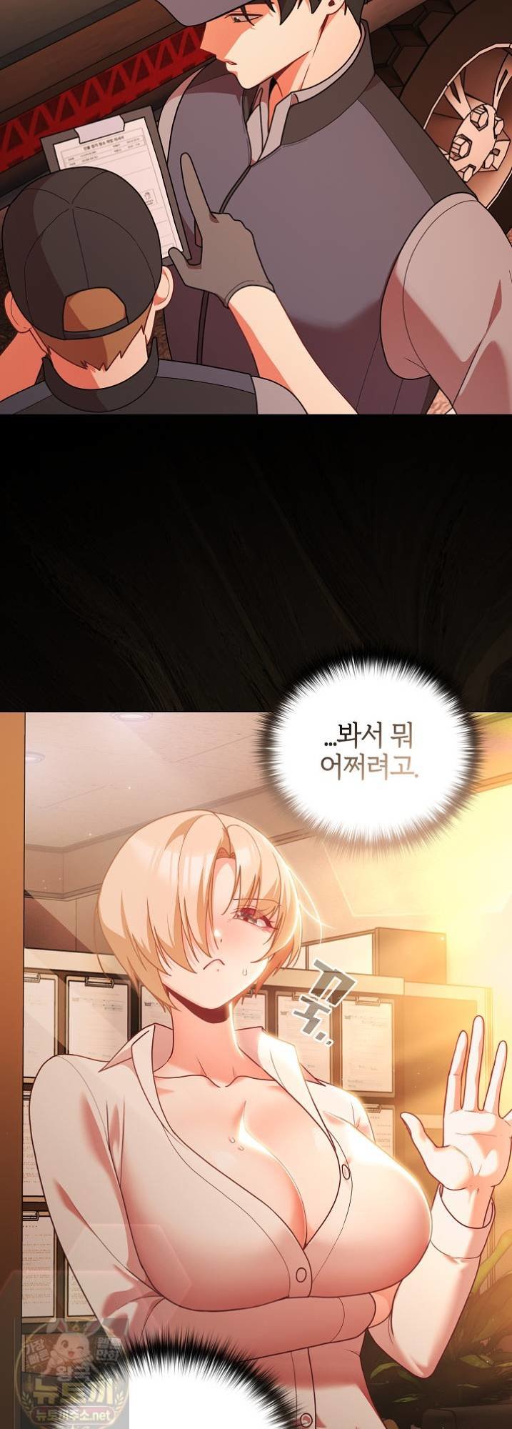 people-of-the-dark-raw-chap-81-2