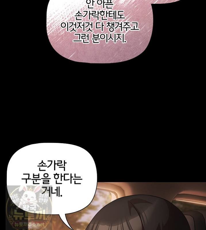 people-of-the-dark-raw-chap-81-29