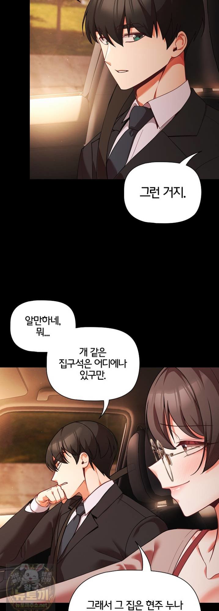 people-of-the-dark-raw-chap-81-30