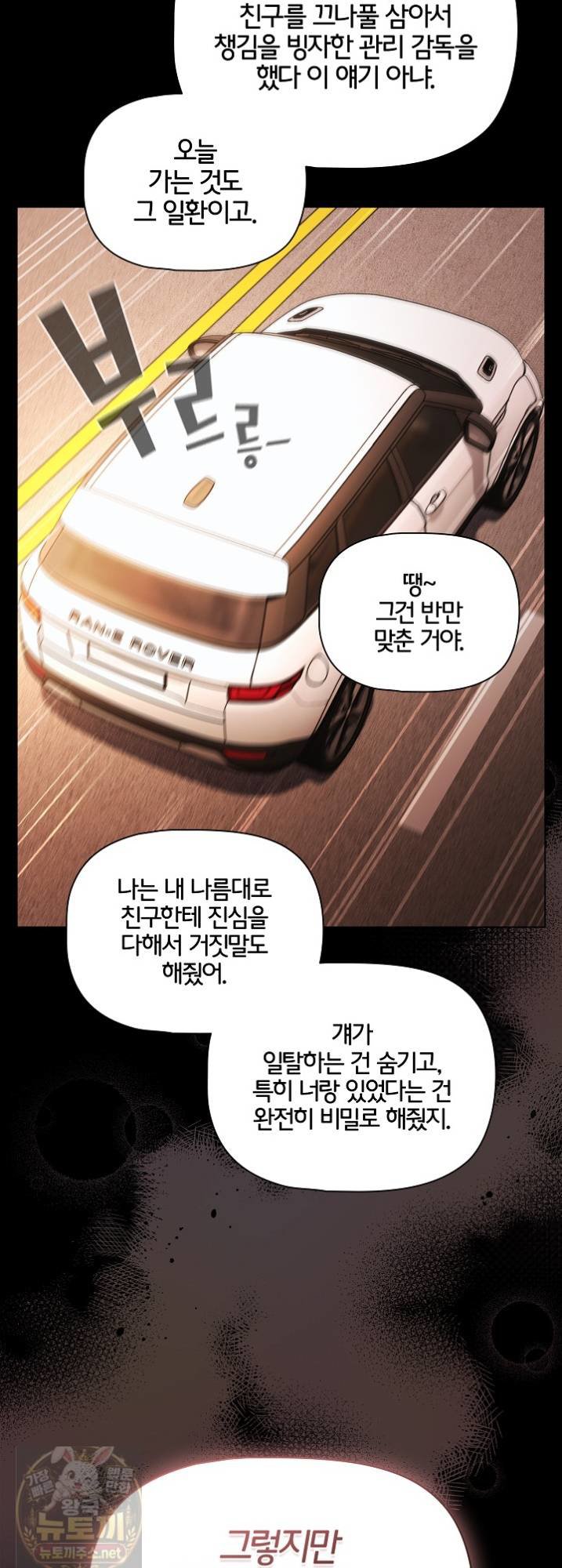 people-of-the-dark-raw-chap-81-31