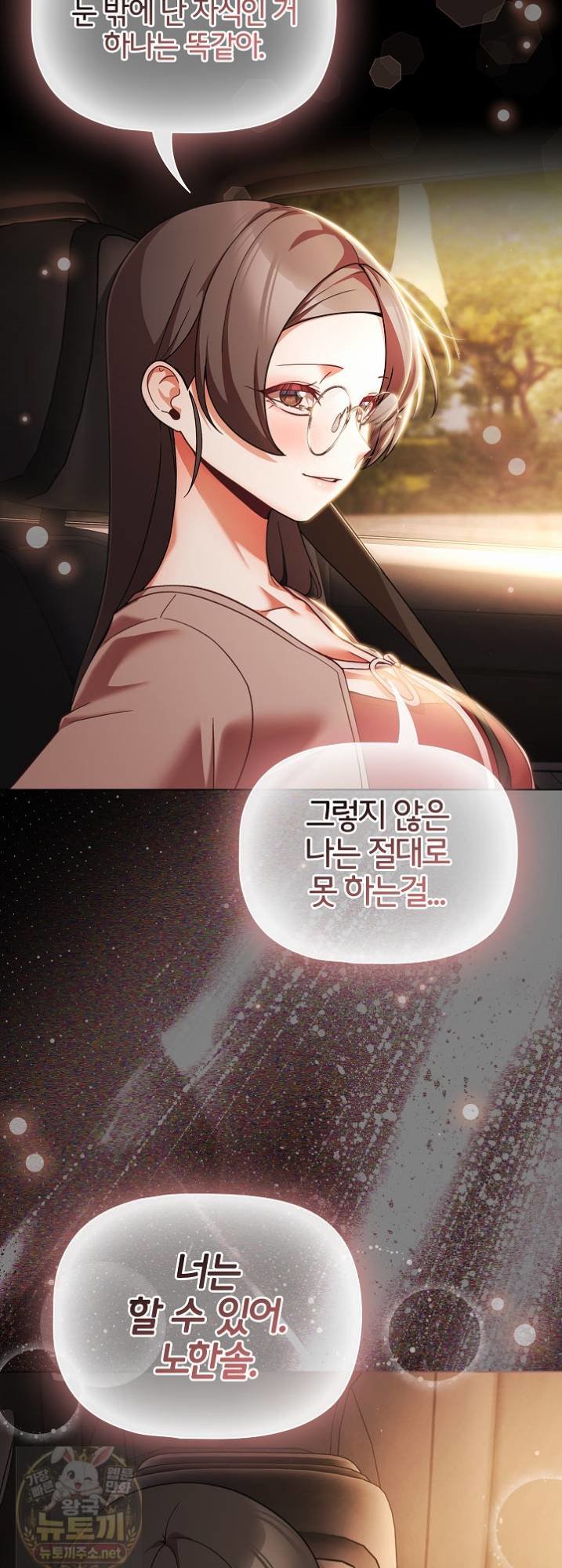 people-of-the-dark-raw-chap-81-33