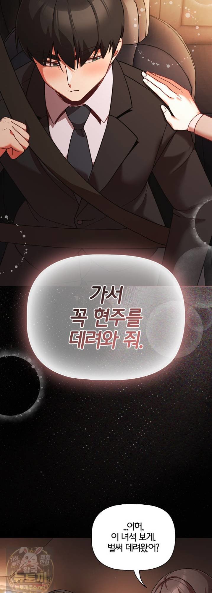 people-of-the-dark-raw-chap-81-34