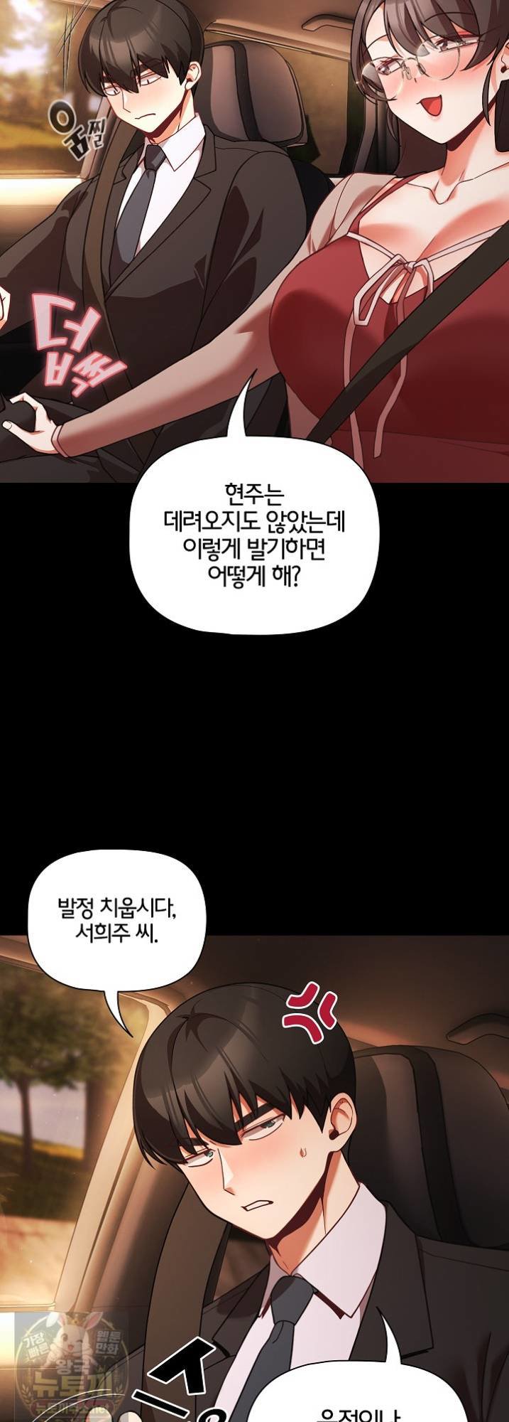 people-of-the-dark-raw-chap-81-35