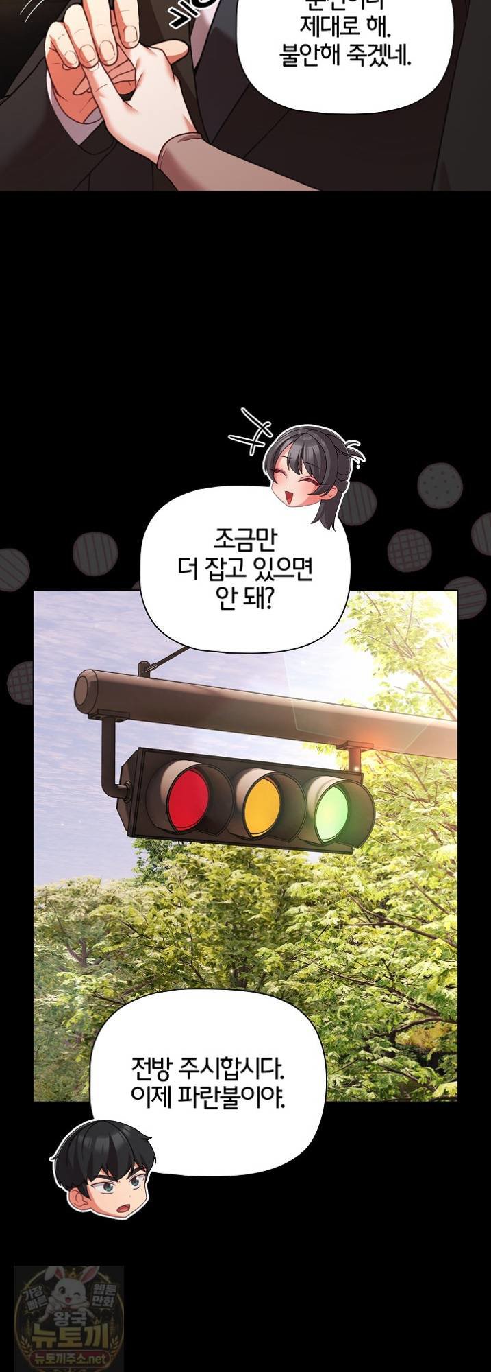 people-of-the-dark-raw-chap-81-36