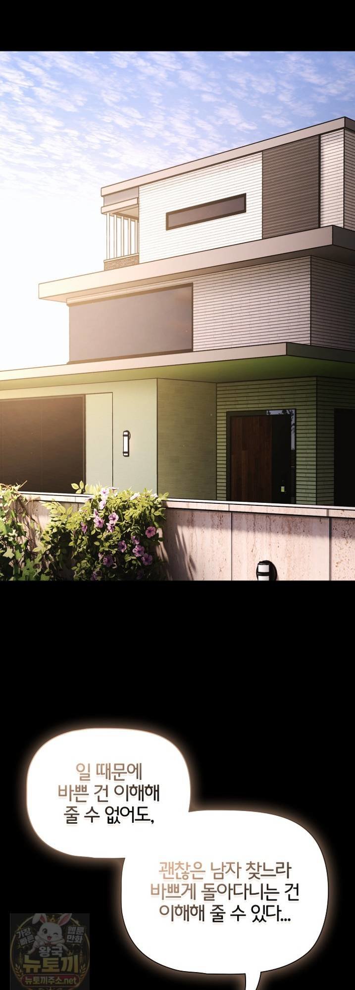 people-of-the-dark-raw-chap-81-38
