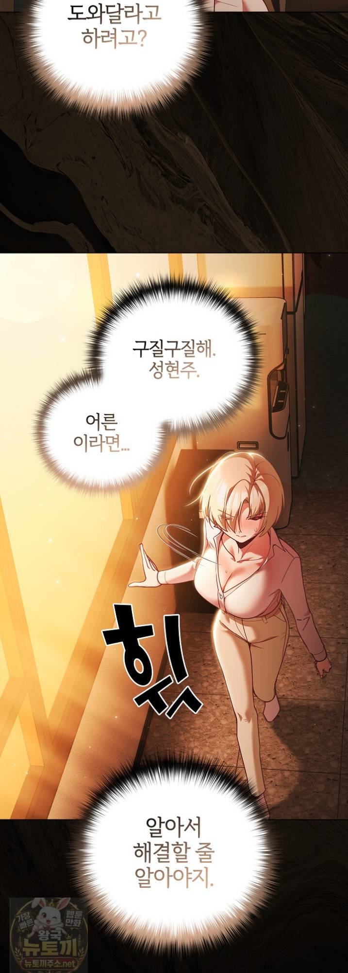 people-of-the-dark-raw-chap-81-3