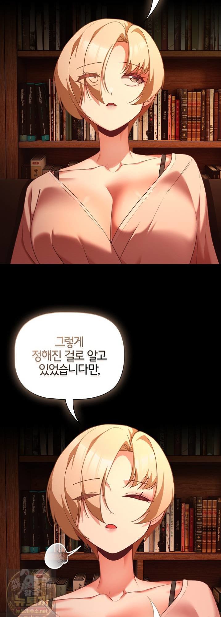 people-of-the-dark-raw-chap-81-39