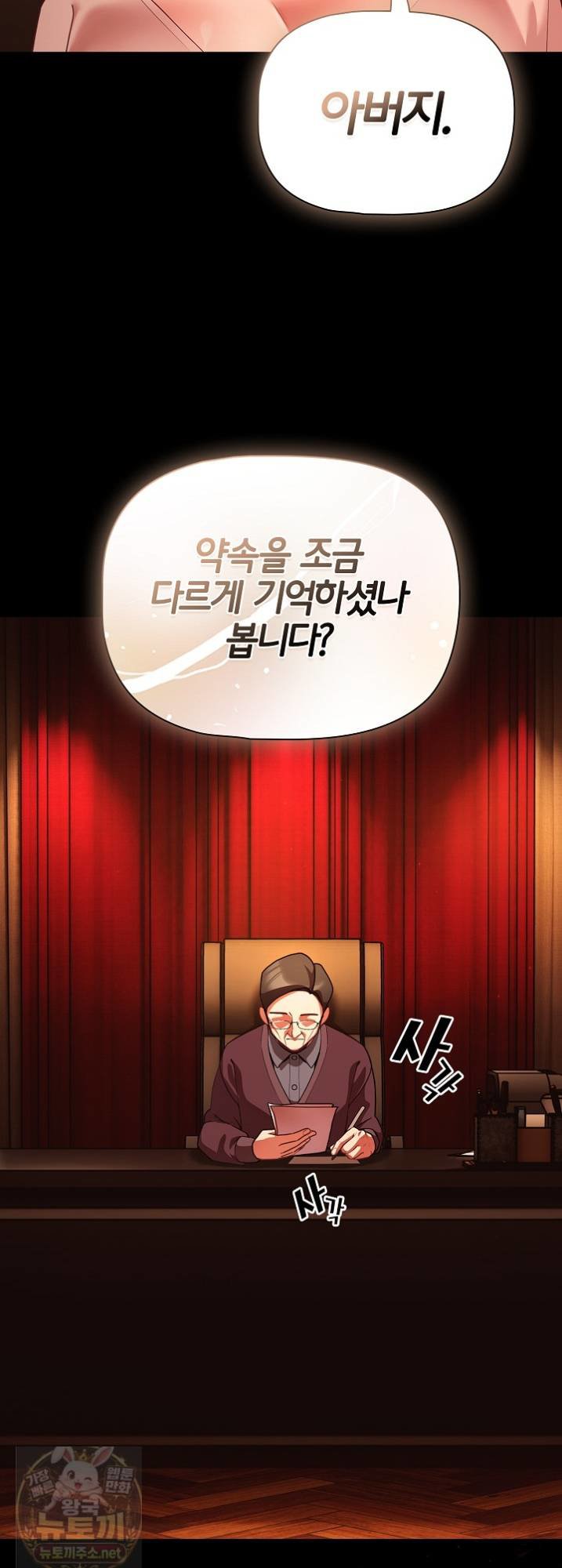 people-of-the-dark-raw-chap-81-40