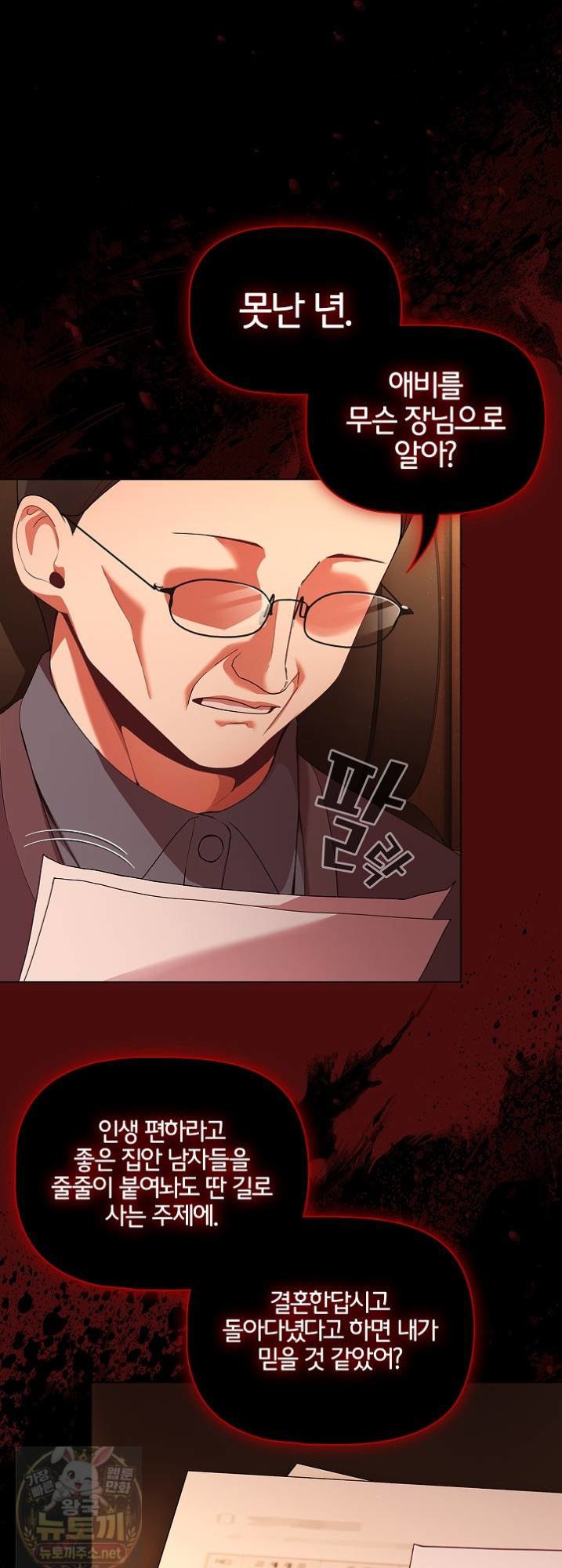 people-of-the-dark-raw-chap-81-41