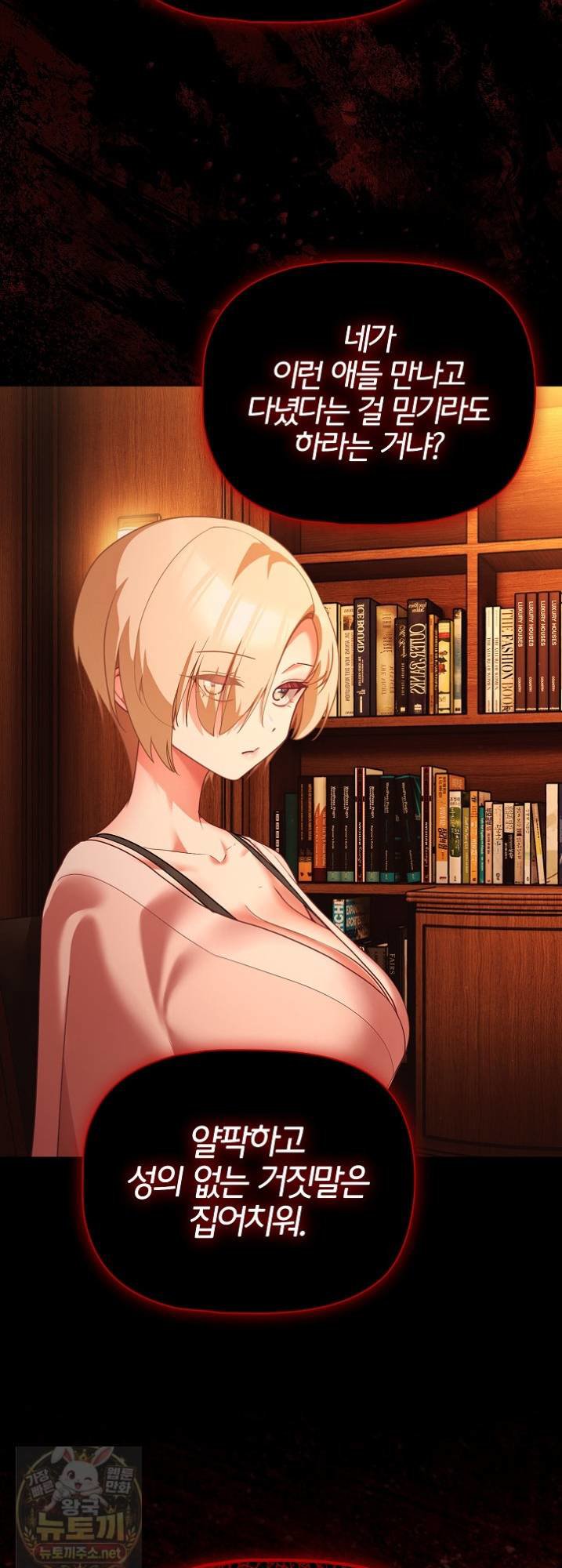people-of-the-dark-raw-chap-81-43