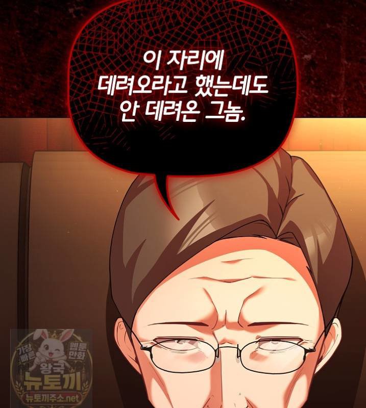 people-of-the-dark-raw-chap-81-44