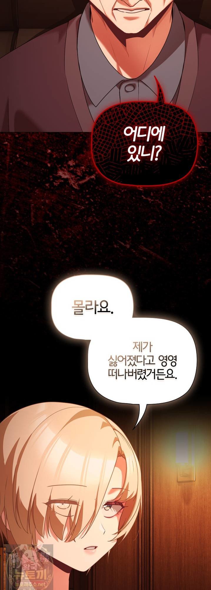 people-of-the-dark-raw-chap-81-45
