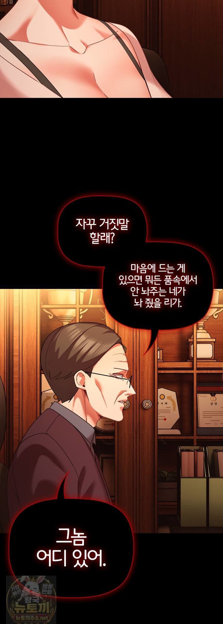 people-of-the-dark-raw-chap-81-46