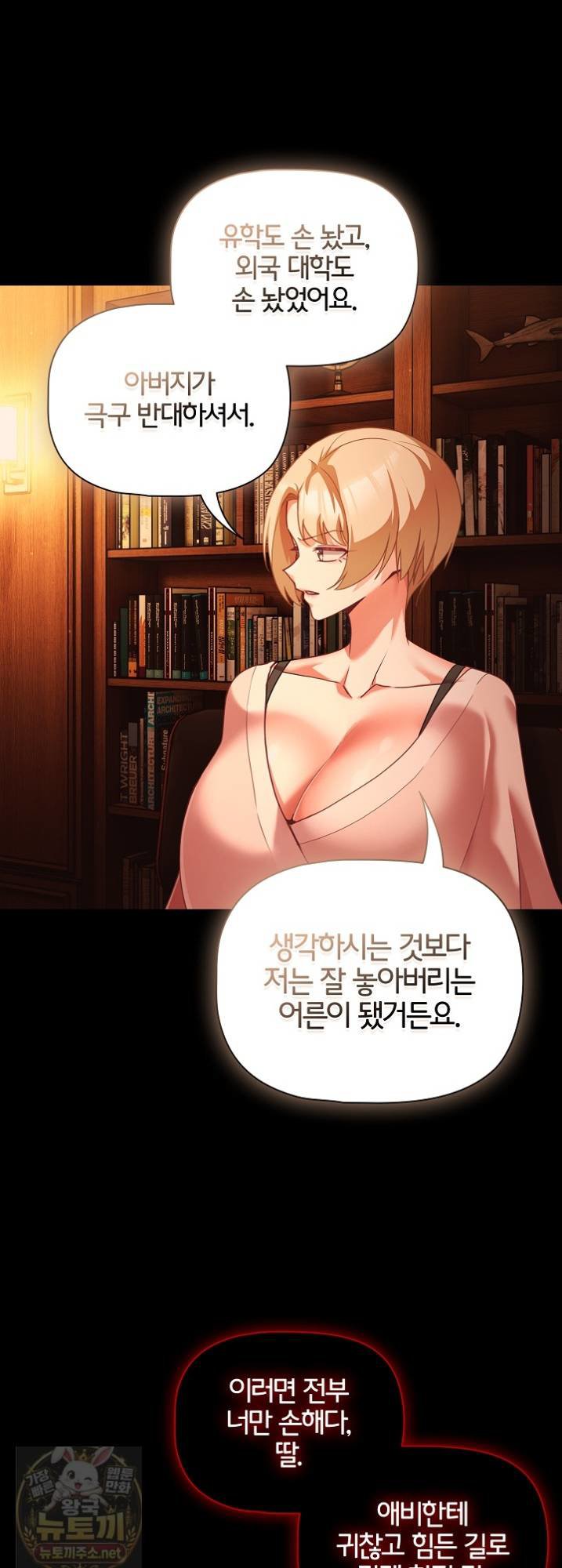 people-of-the-dark-raw-chap-81-47