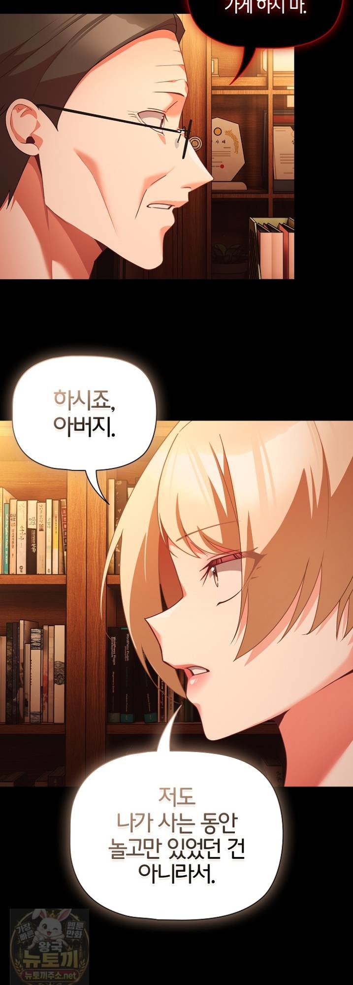 people-of-the-dark-raw-chap-81-48