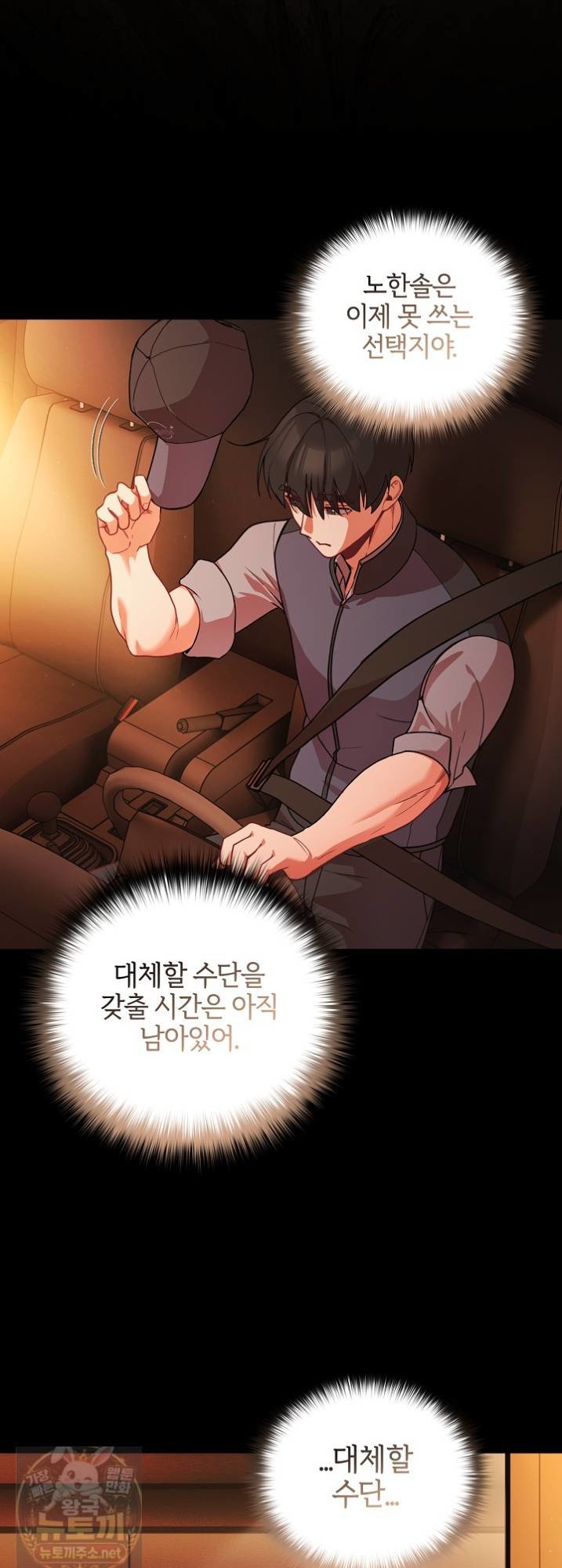 people-of-the-dark-raw-chap-81-4