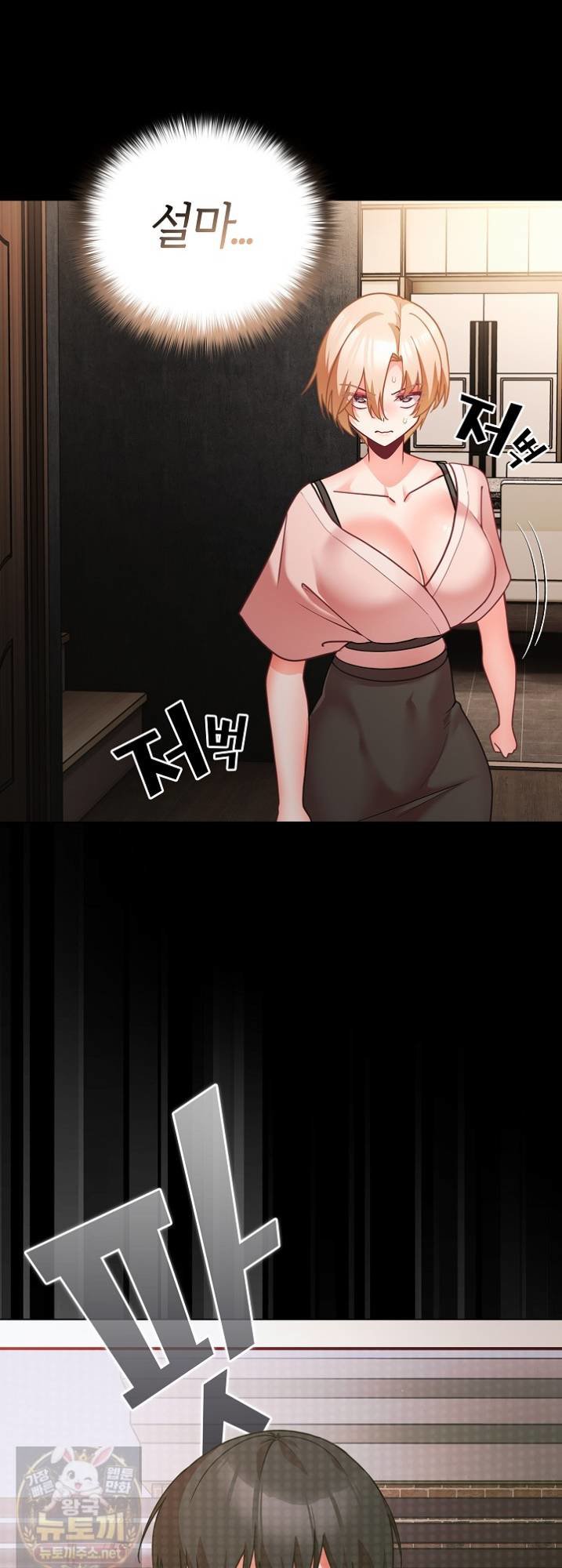 people-of-the-dark-raw-chap-81-51