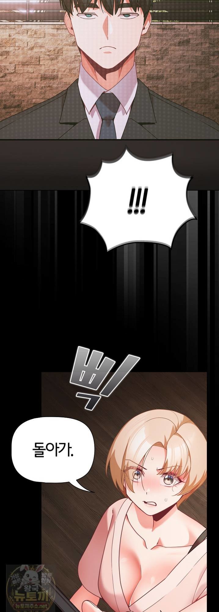 people-of-the-dark-raw-chap-81-52