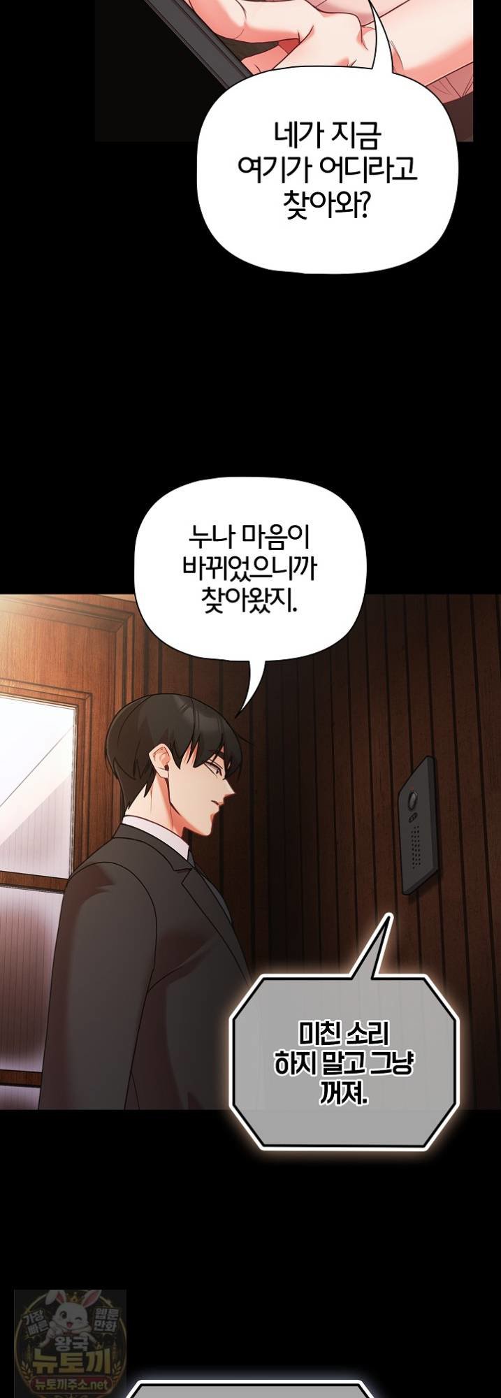 people-of-the-dark-raw-chap-81-53