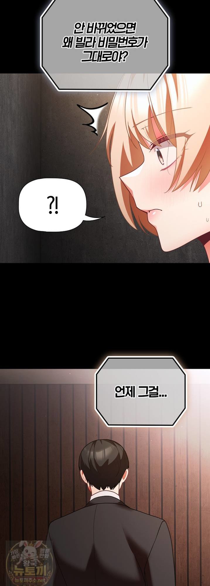people-of-the-dark-raw-chap-81-54