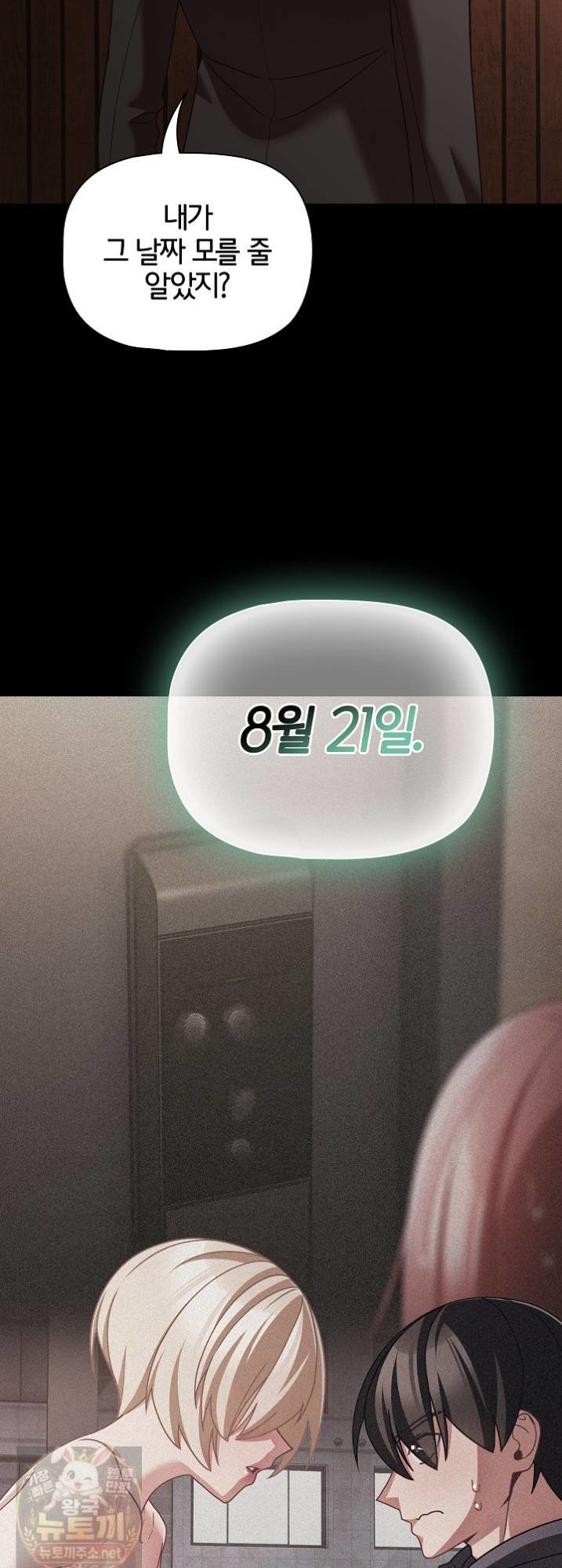 people-of-the-dark-raw-chap-81-55