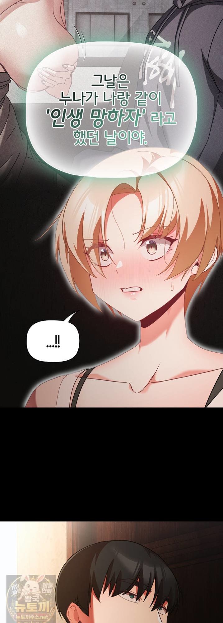 people-of-the-dark-raw-chap-81-56