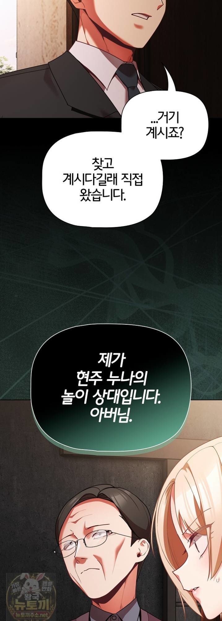 people-of-the-dark-raw-chap-81-57