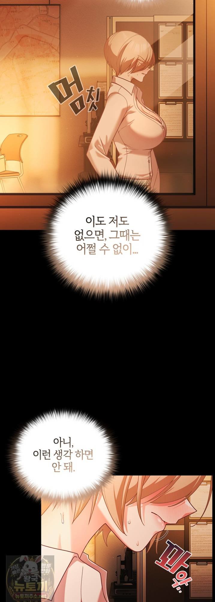 people-of-the-dark-raw-chap-81-5