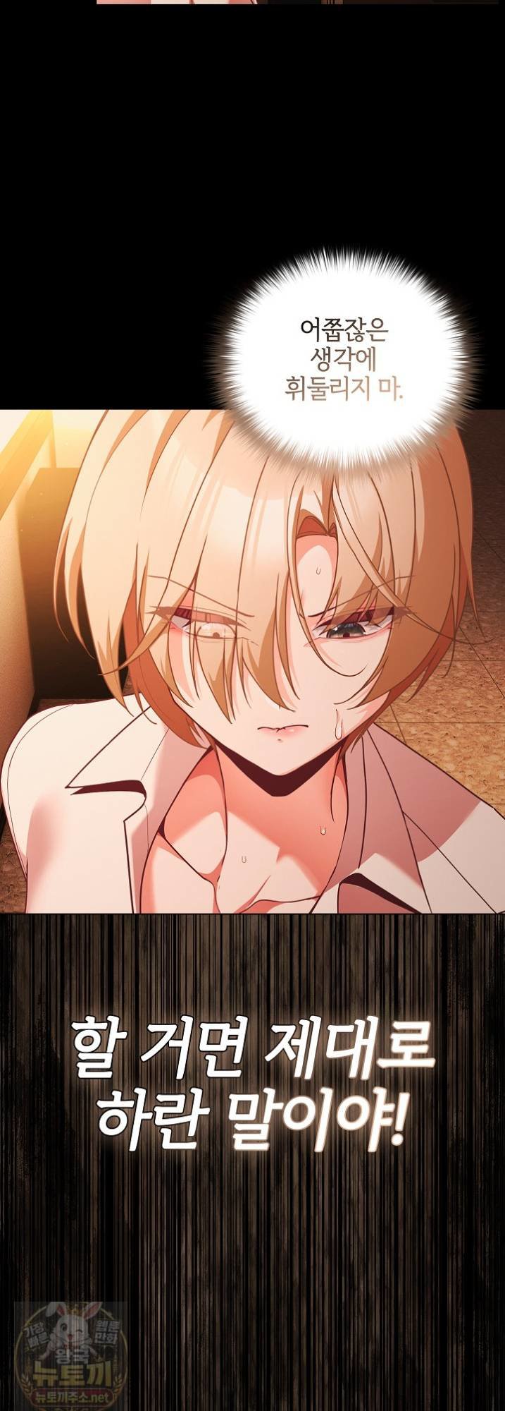 people-of-the-dark-raw-chap-81-6
