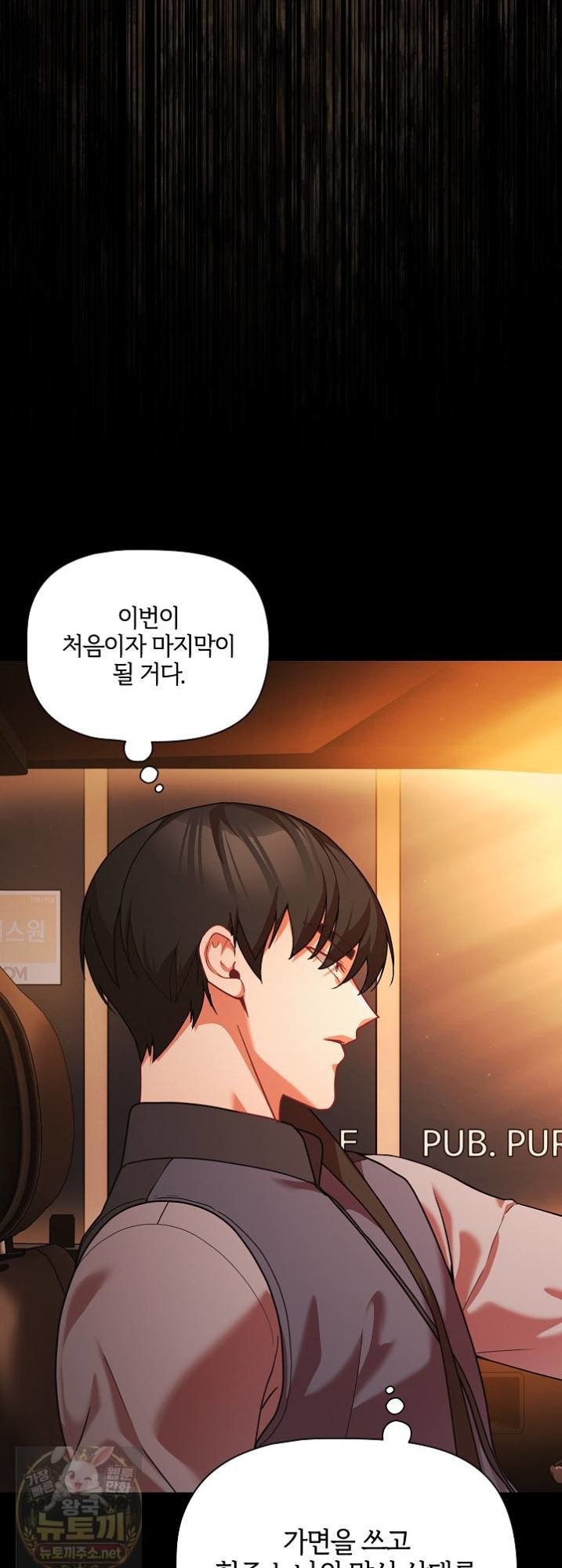 people-of-the-dark-raw-chap-81-7