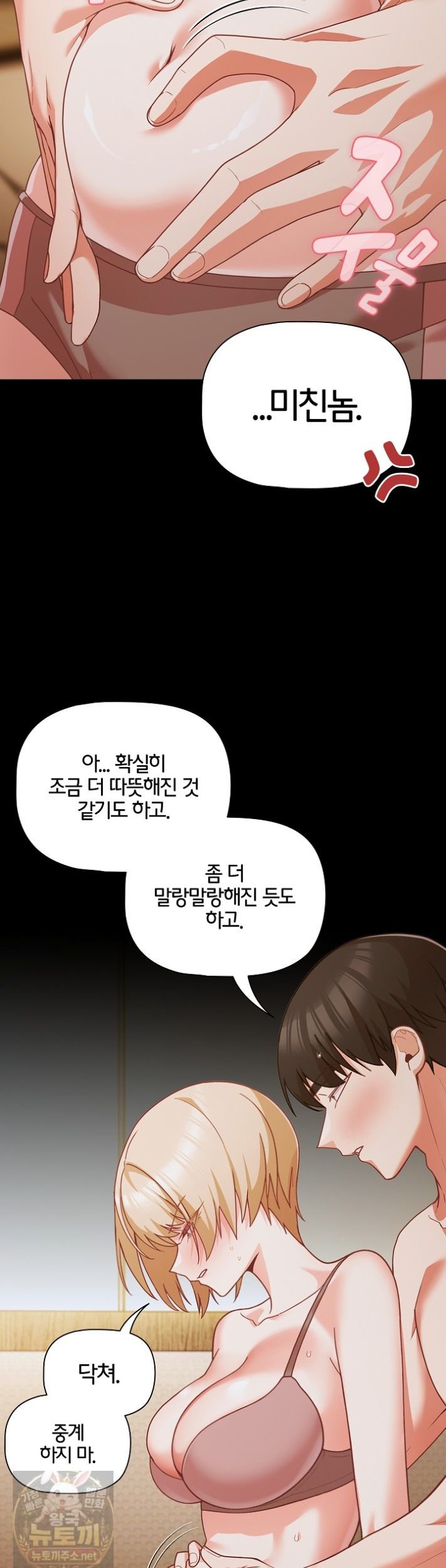 people-of-the-dark-raw-chap-83-10