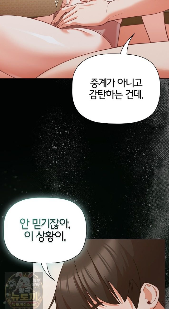 people-of-the-dark-raw-chap-83-11