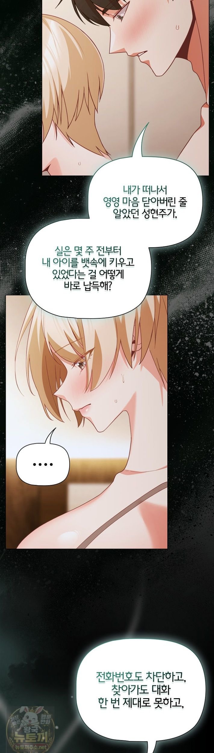 people-of-the-dark-raw-chap-83-12