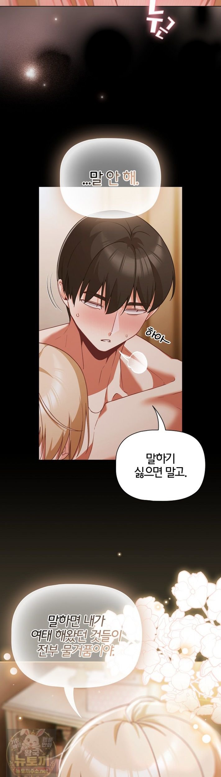 people-of-the-dark-raw-chap-83-14
