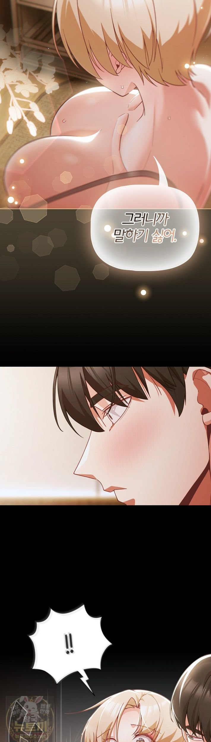 people-of-the-dark-raw-chap-83-15