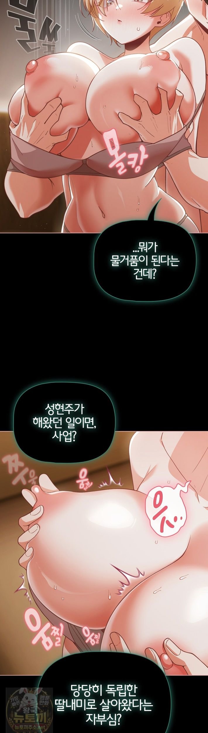 people-of-the-dark-raw-chap-83-16