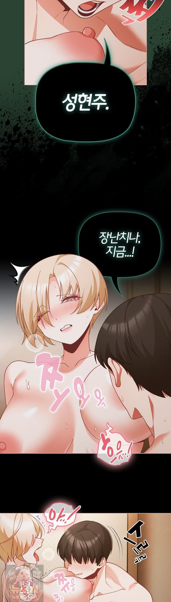 people-of-the-dark-raw-chap-83-18