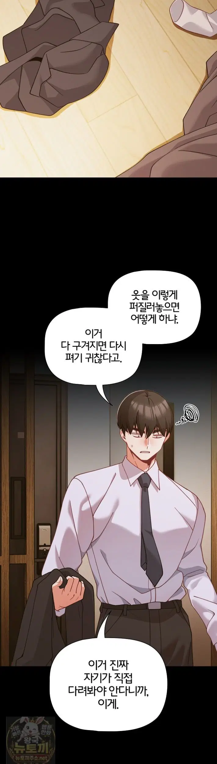 people-of-the-dark-raw-chap-83-1