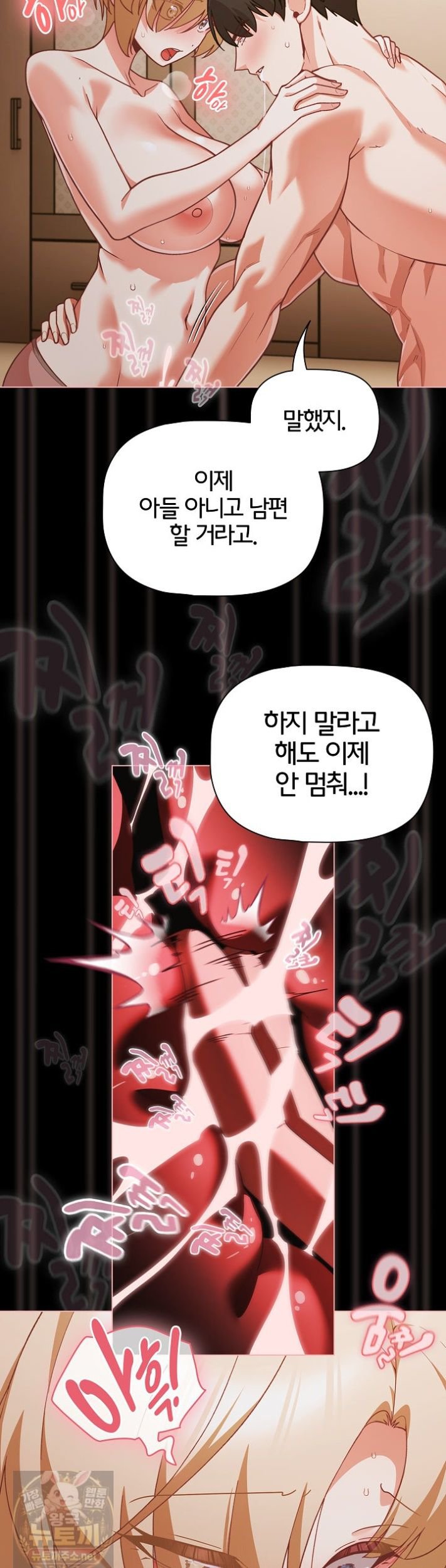 people-of-the-dark-raw-chap-83-20