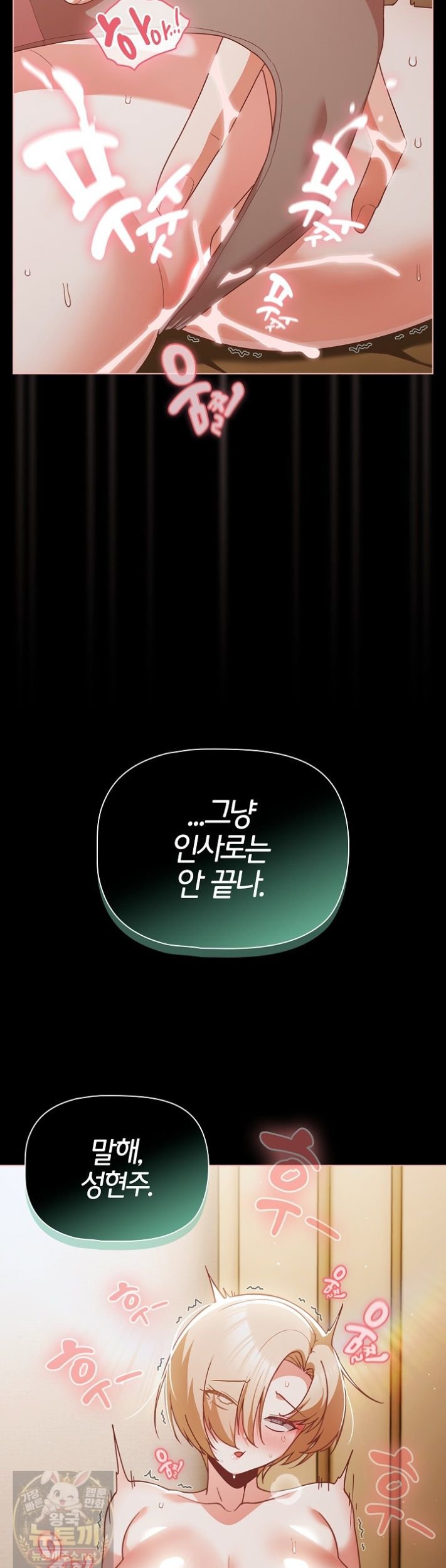 people-of-the-dark-raw-chap-83-22