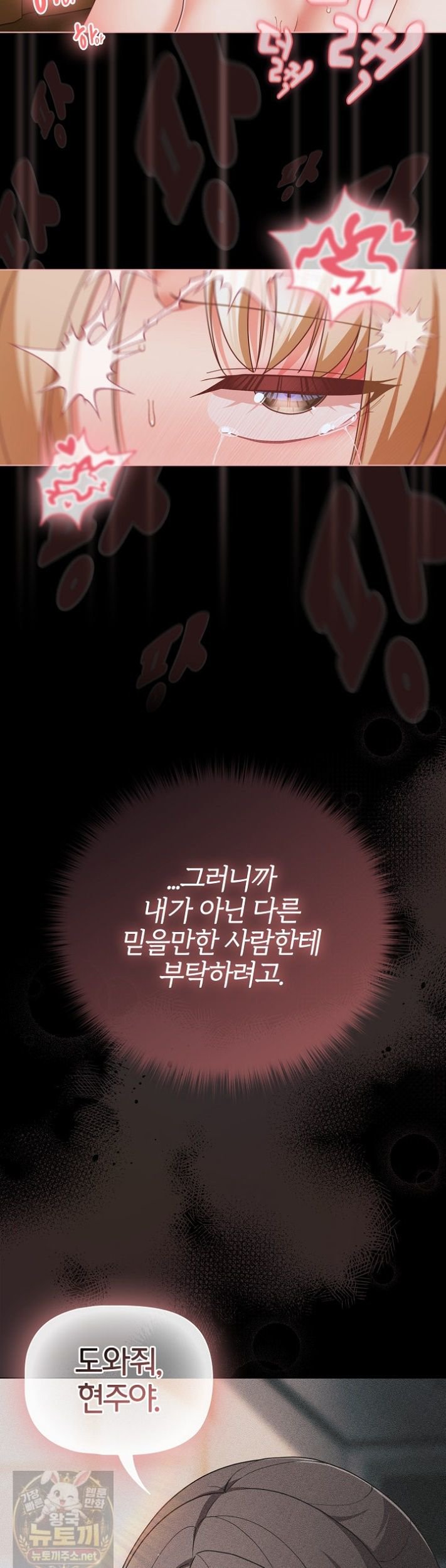people-of-the-dark-raw-chap-83-27