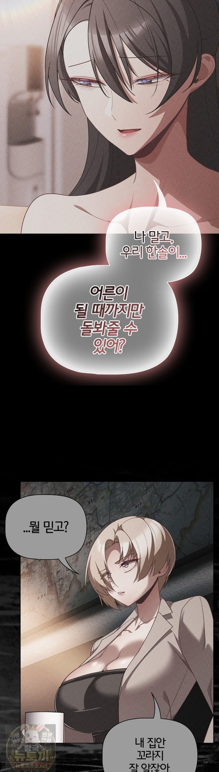 people-of-the-dark-raw-chap-83-28